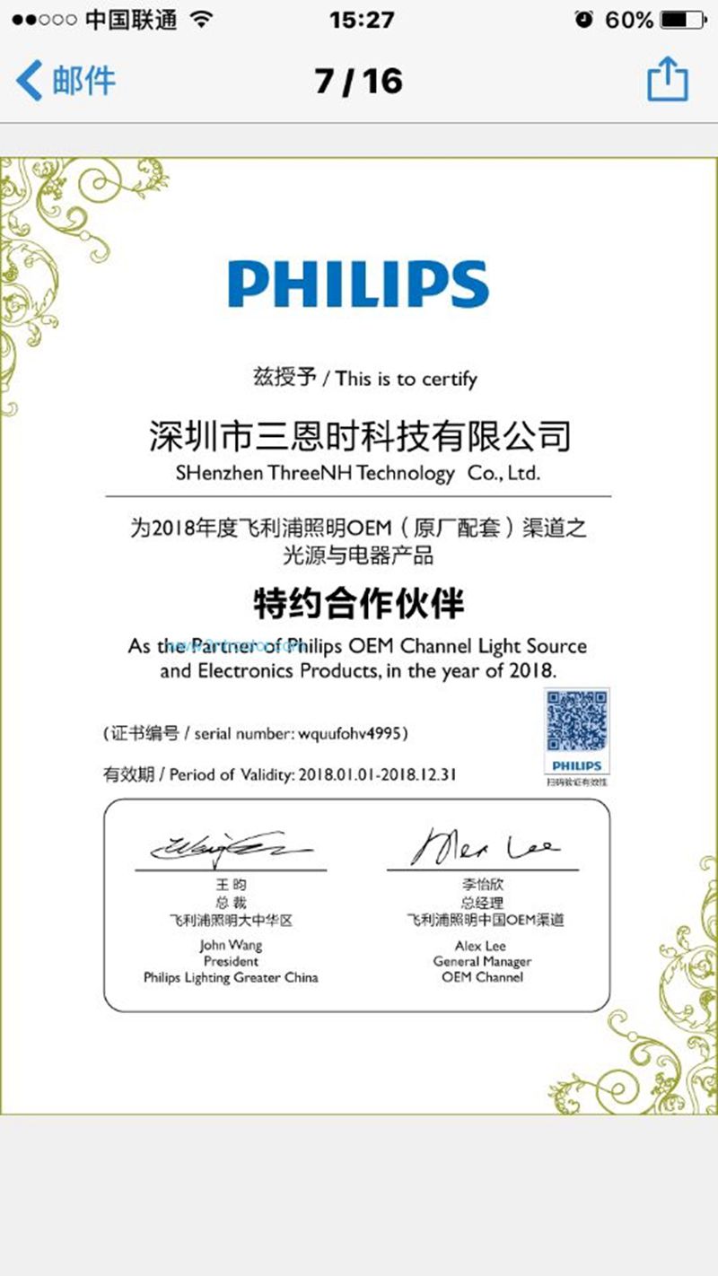 3nh & TILO is the partner of Philips
